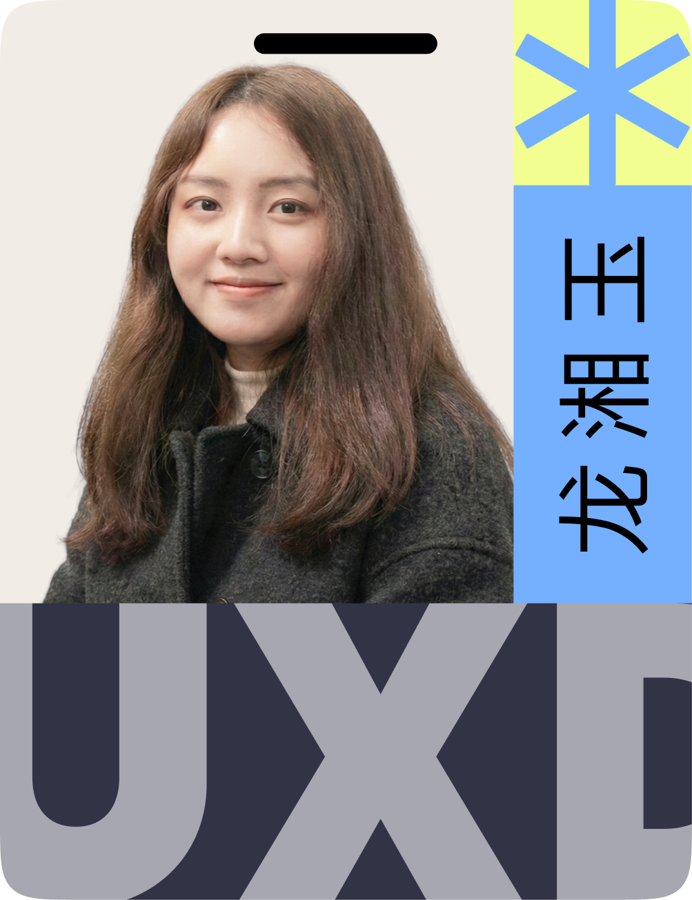 龙湘玉个人卡片